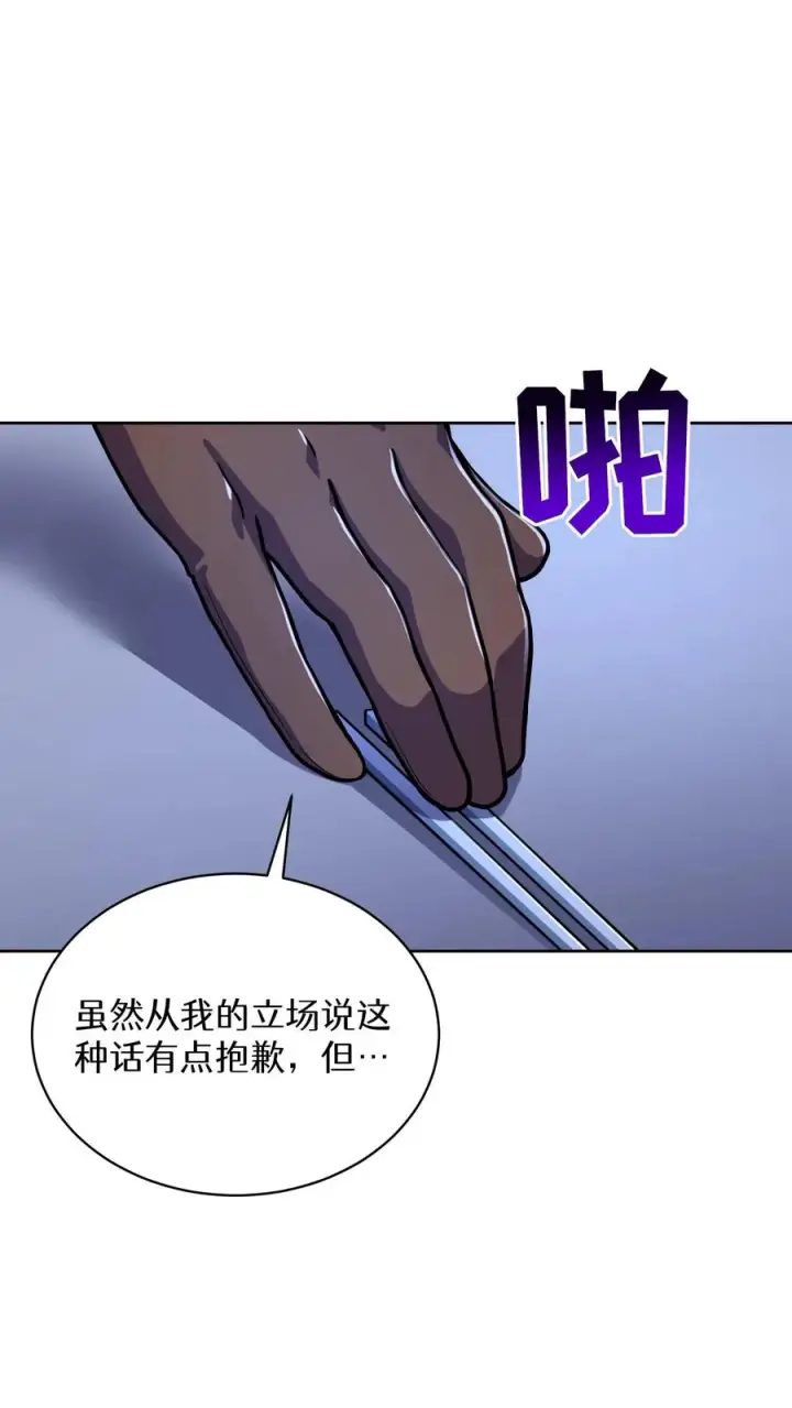 《请您先用餐！》第64话图68
