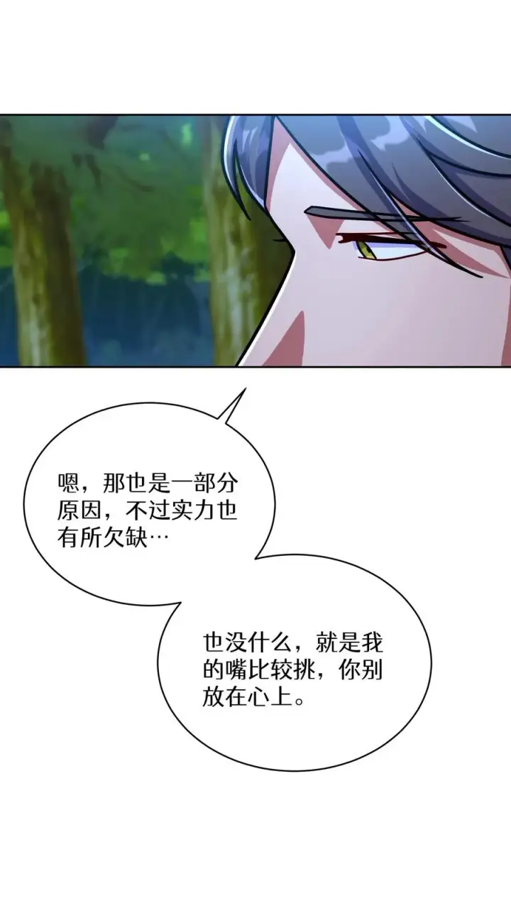 《请您先用餐！》第65话图2