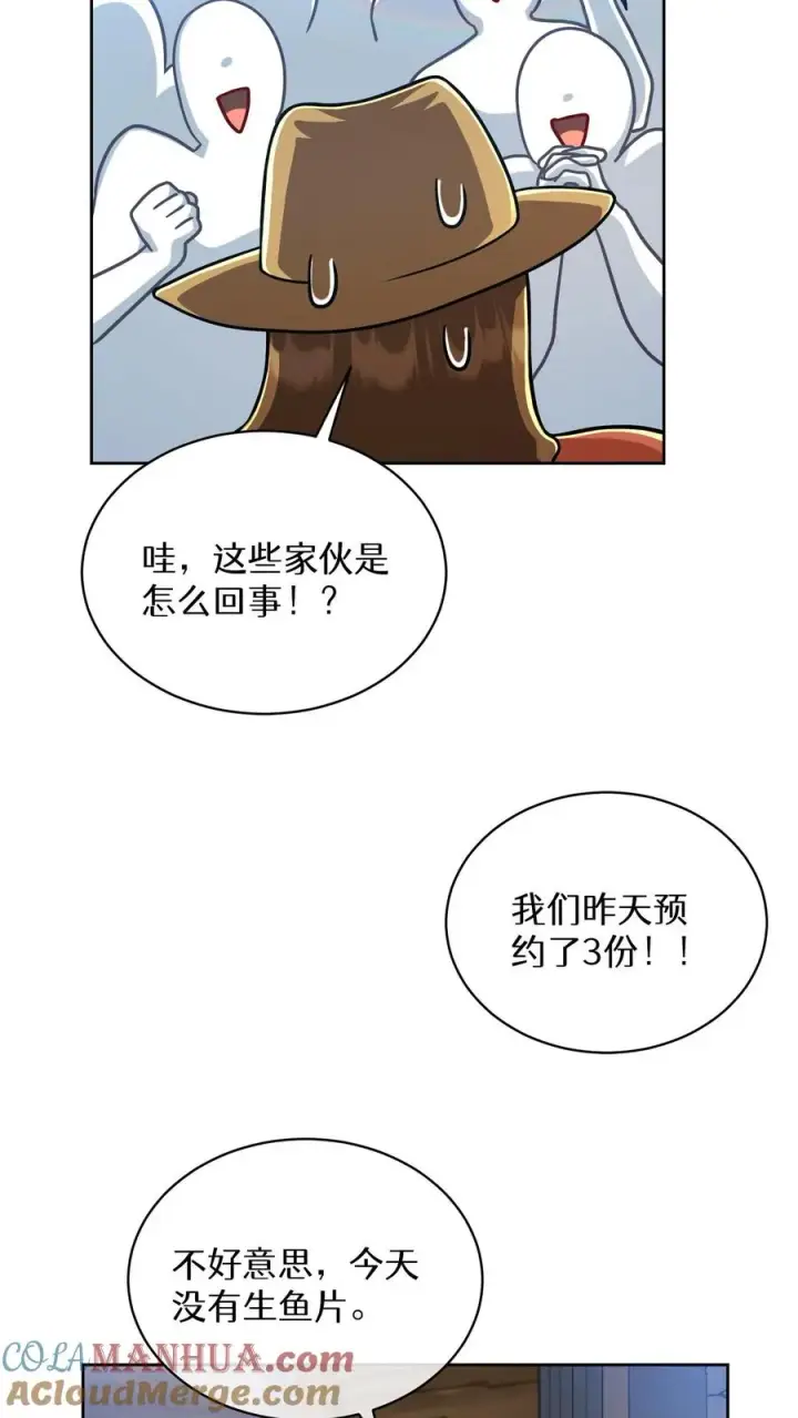 《请您先用餐！》第65话图31