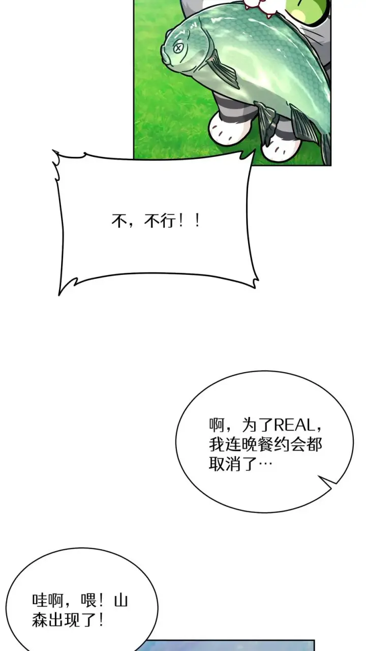 《请您先用餐！》第65话图33