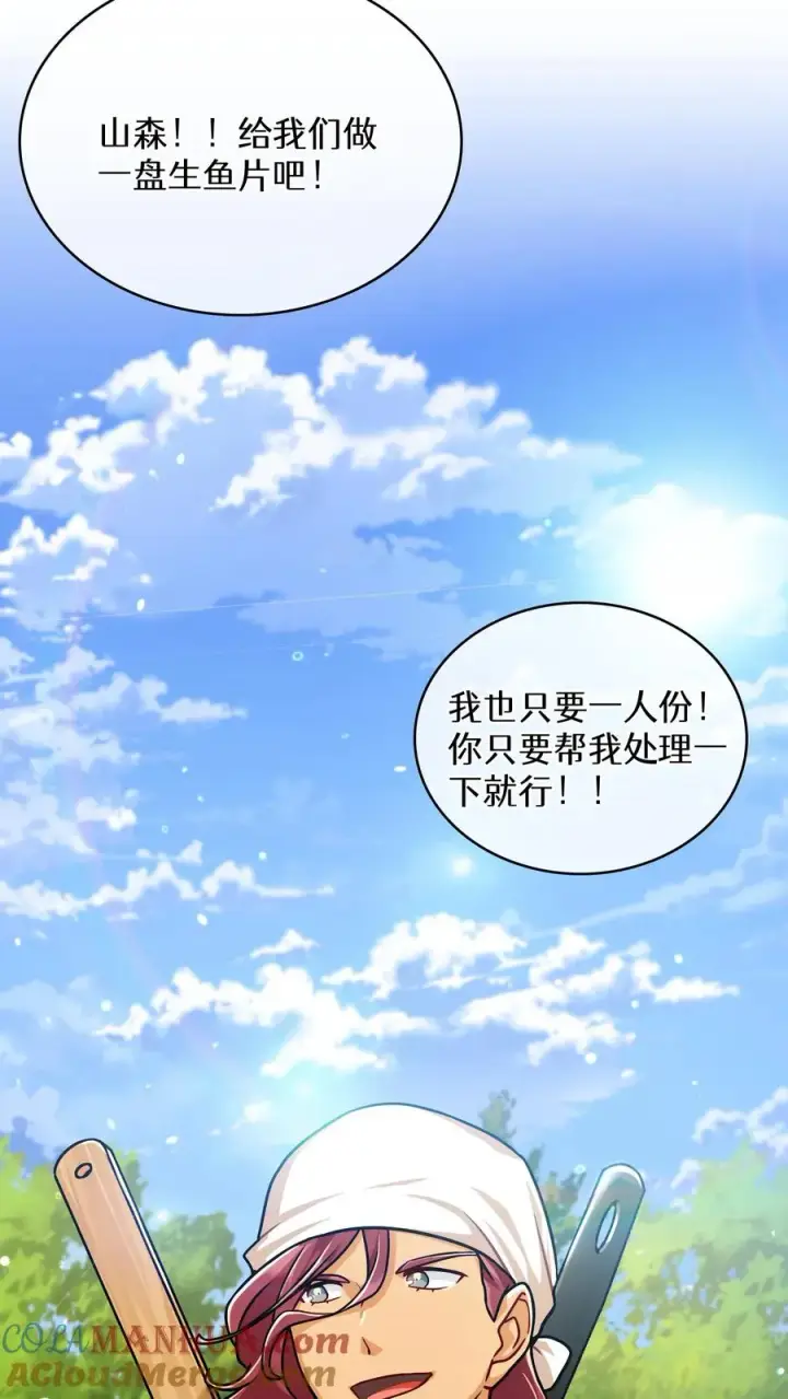 《请您先用餐！》第65话图37