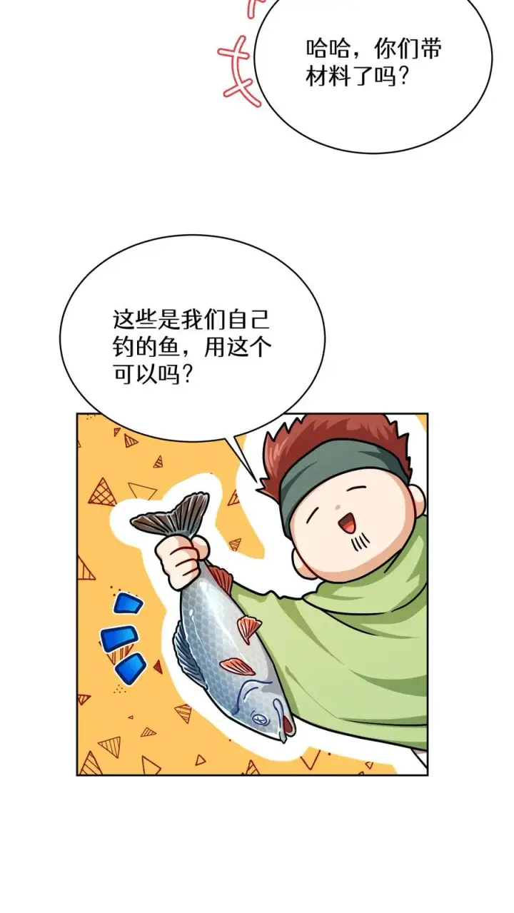 《请您先用餐！》第65话图39