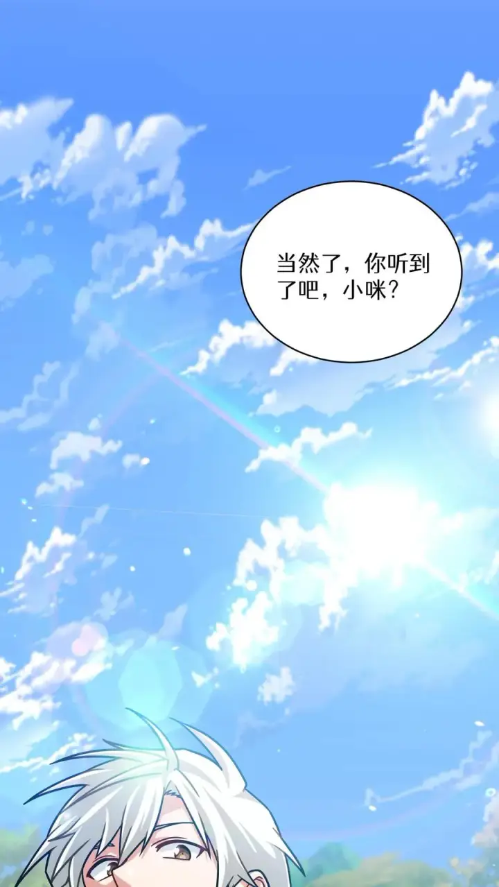 《请您先用餐！》第65话图60