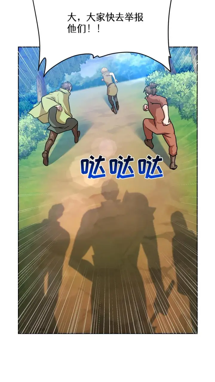 《请您先用餐！》第66话图35