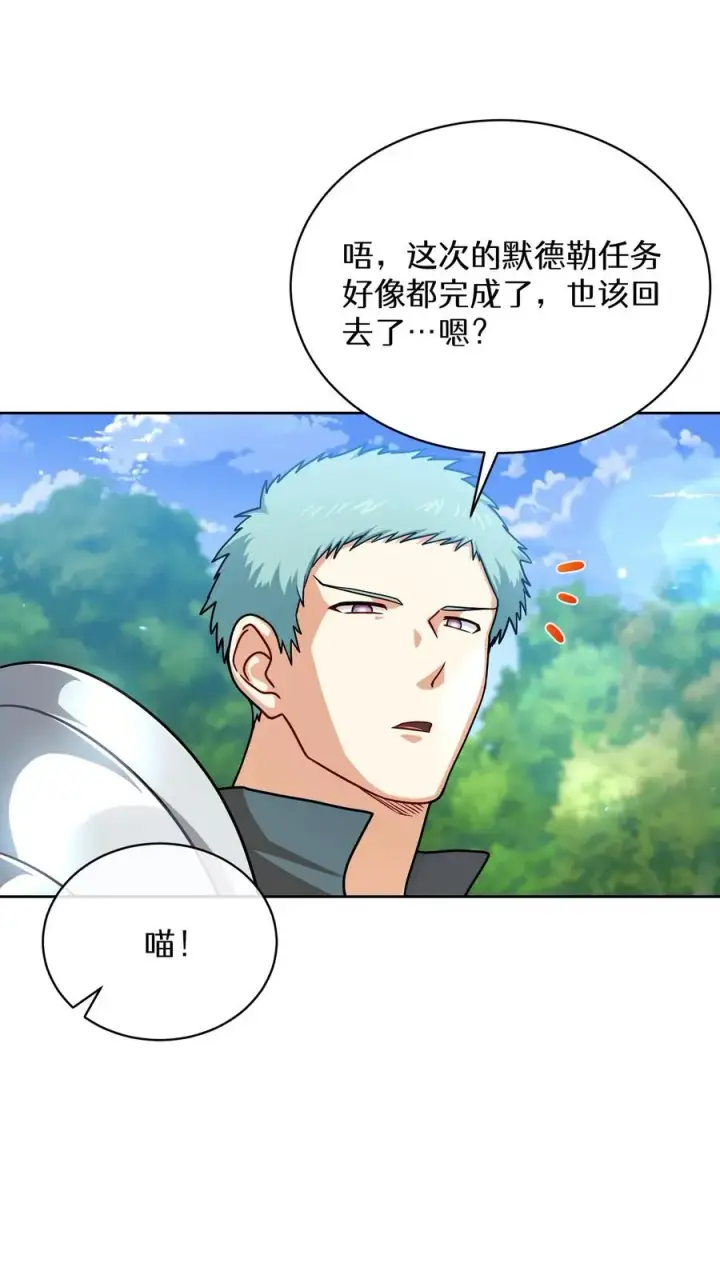 《请您先用餐！》第66话图36