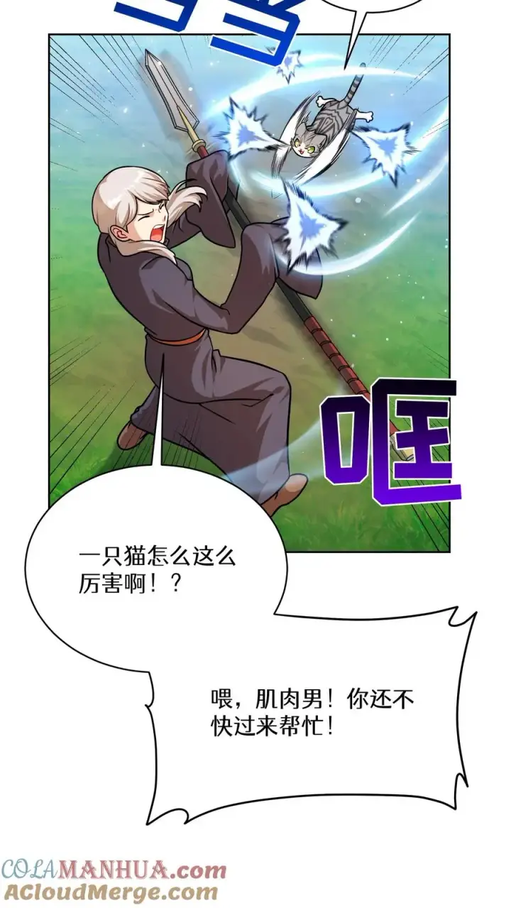 《请您先用餐！》第66话图46