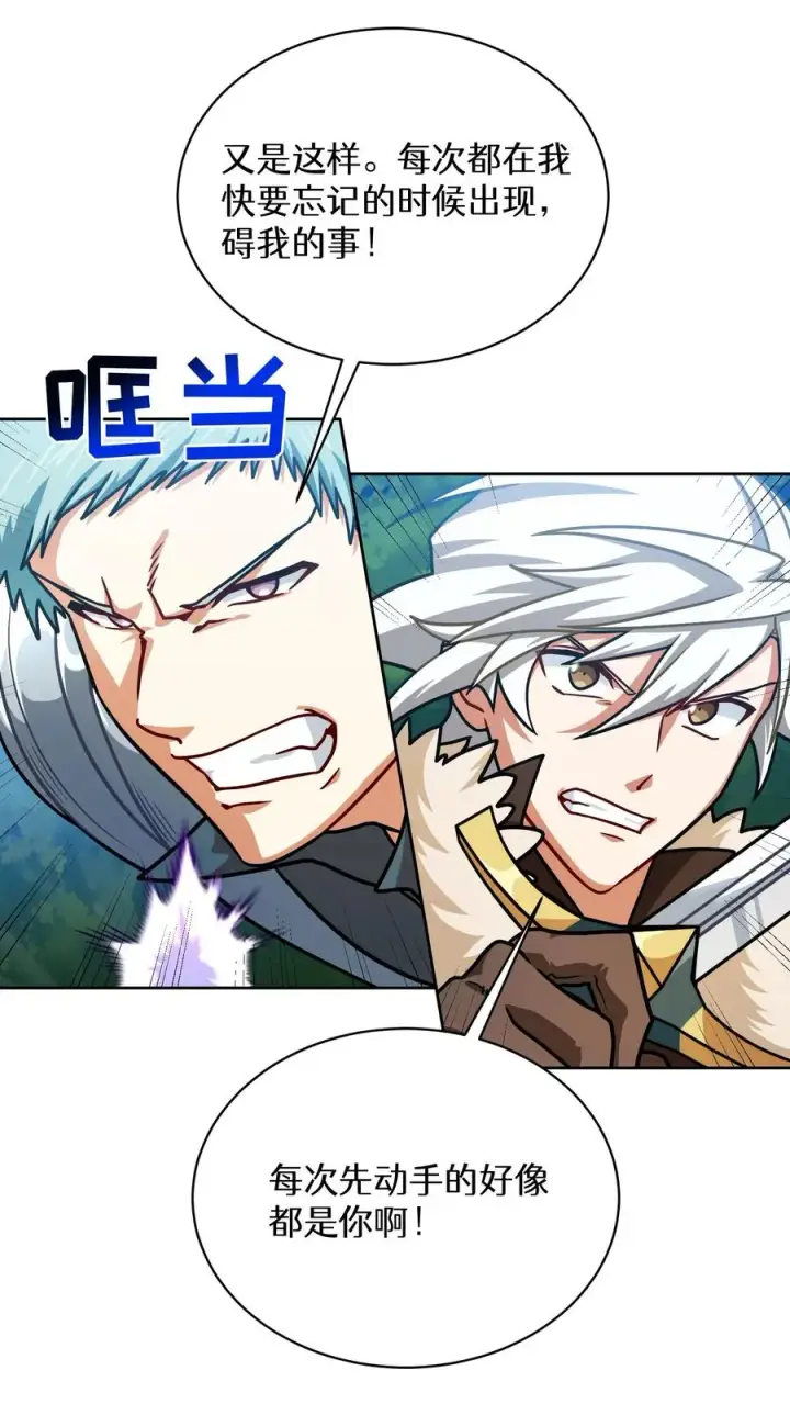 《请您先用餐！》第66话图53