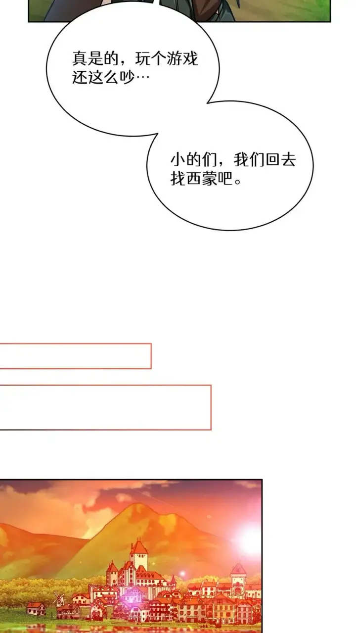 《请您先用餐！》第66话图63