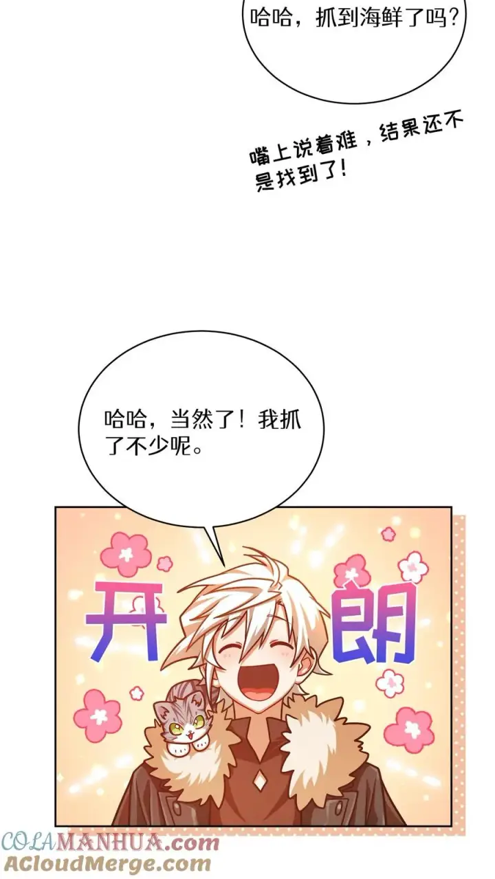 《请您先用餐！》第66话图67