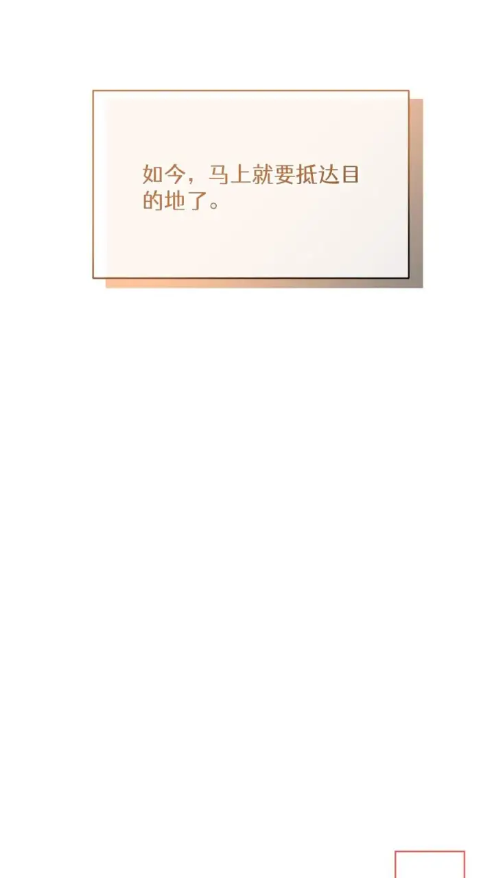 《请您先用餐！》第66话图9