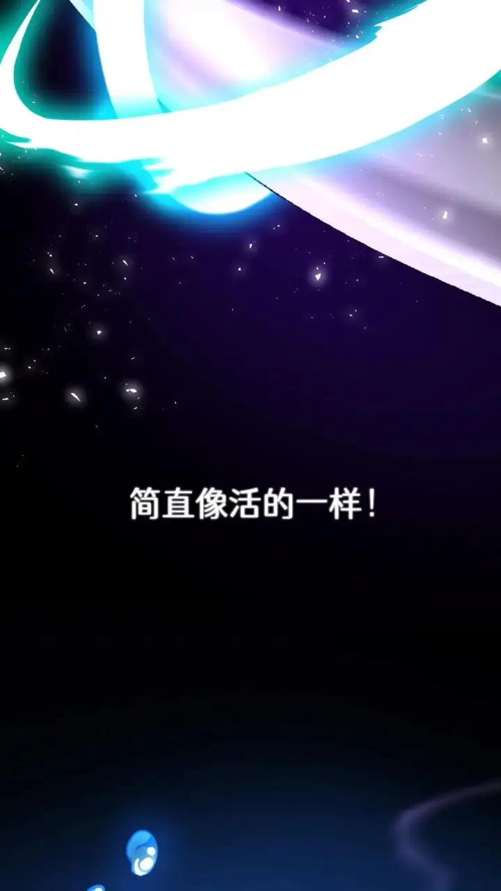 《请您先用餐！》第67话图15