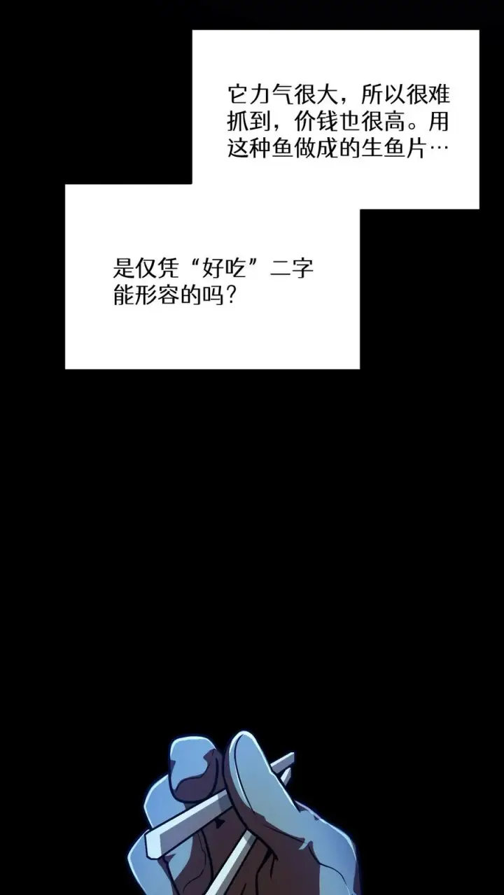 《请您先用餐！》第67话图17