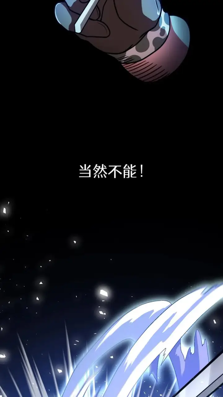 《请您先用餐！》第67话图18