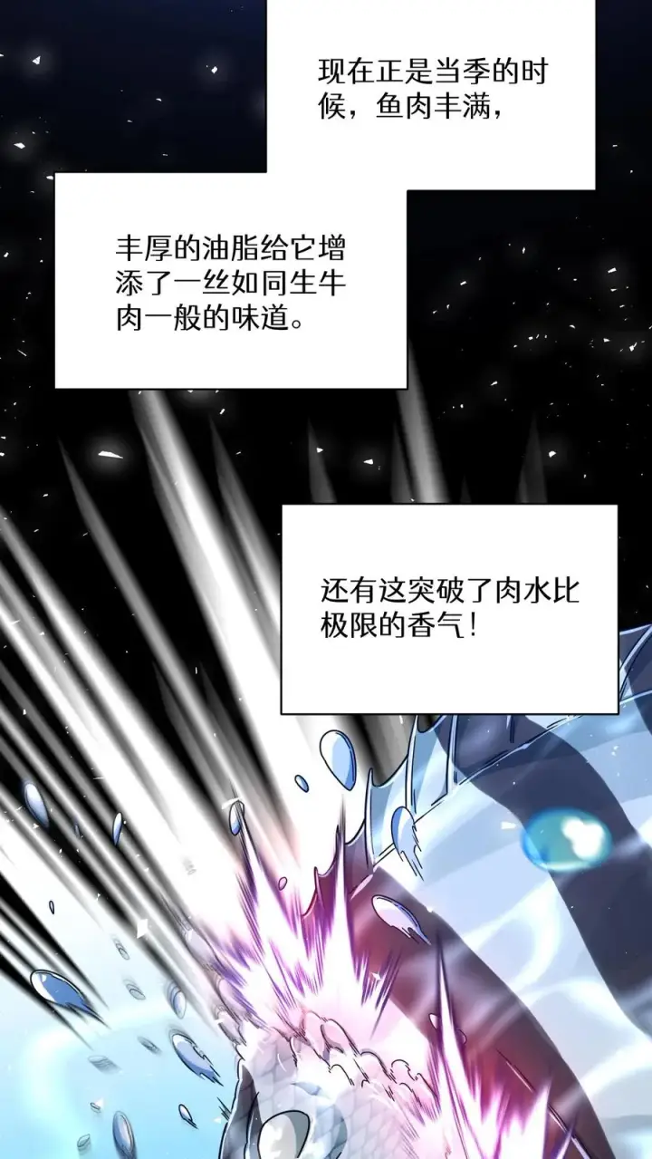 《请您先用餐！》第67话图20