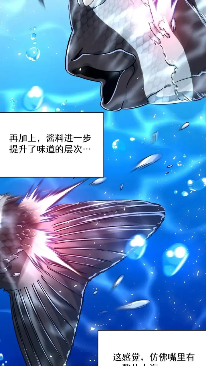 《请您先用餐！》第67话图21