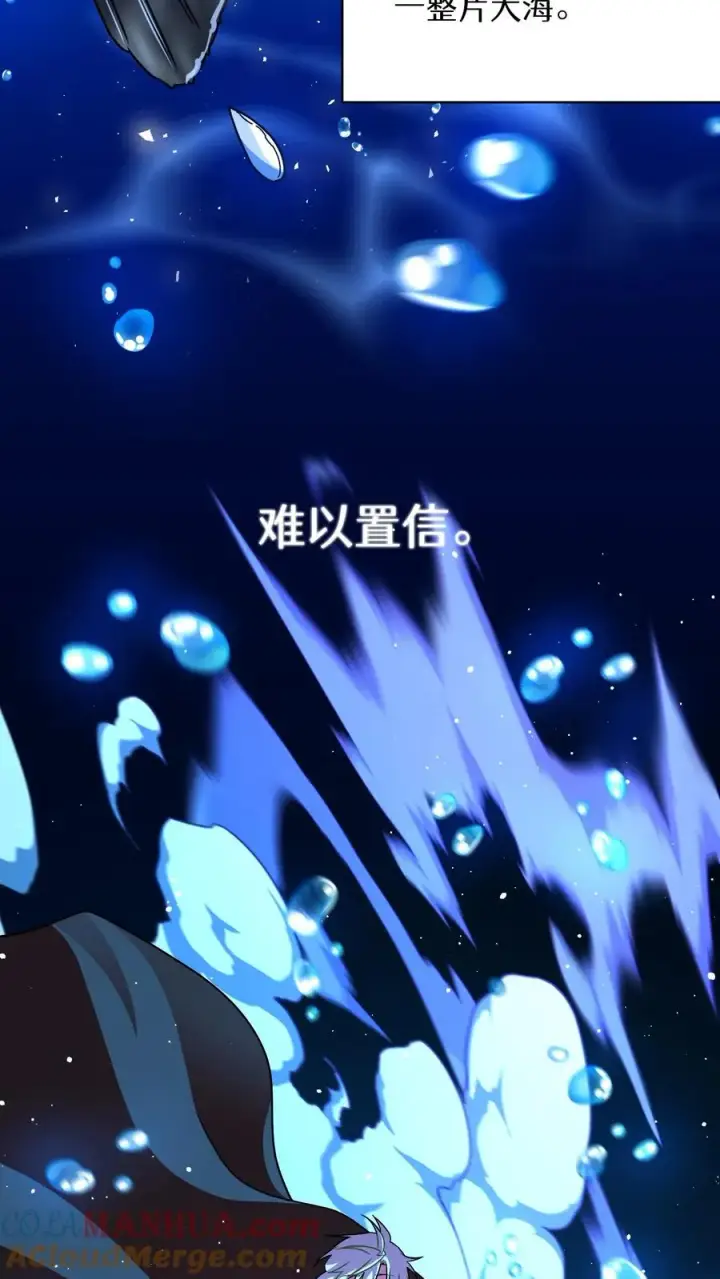 《请您先用餐！》第67话图22