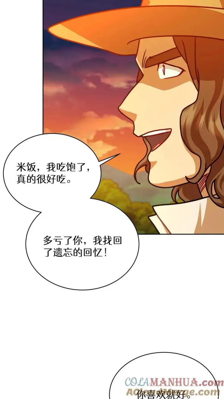 《请您先用餐！》第67话图31