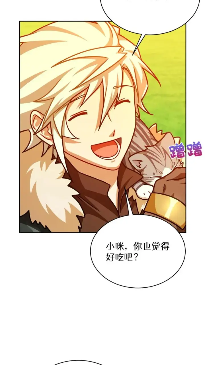 《请您先用餐！》第67话图32