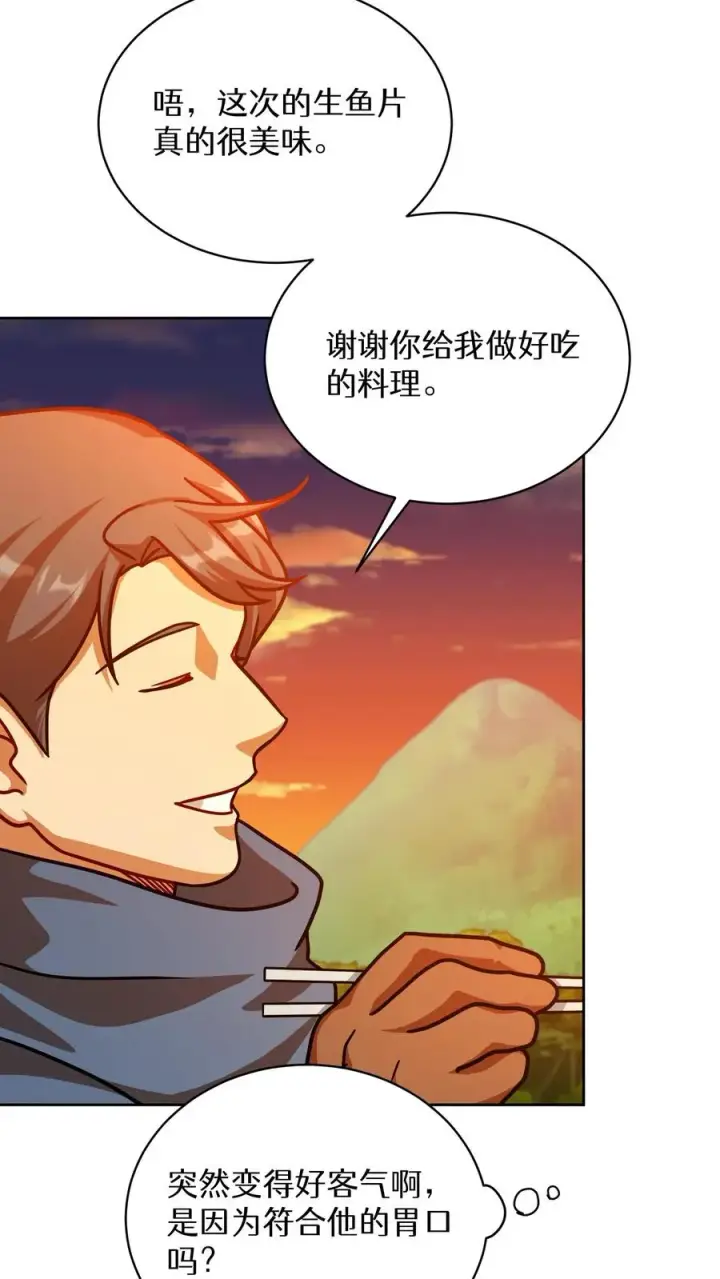 《请您先用餐！》第67话图33