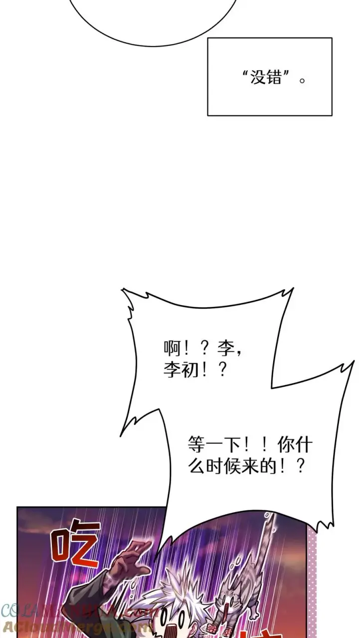 《请您先用餐！》第67话图34