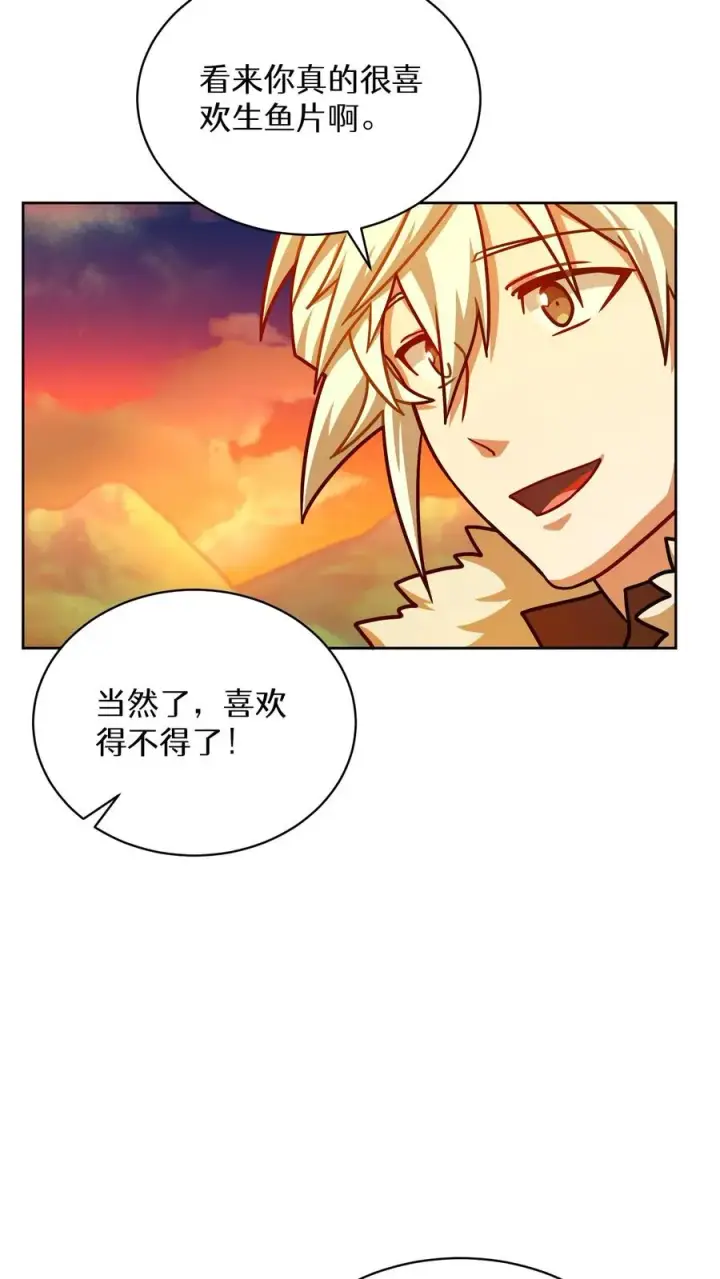 《请您先用餐！》第67话图38