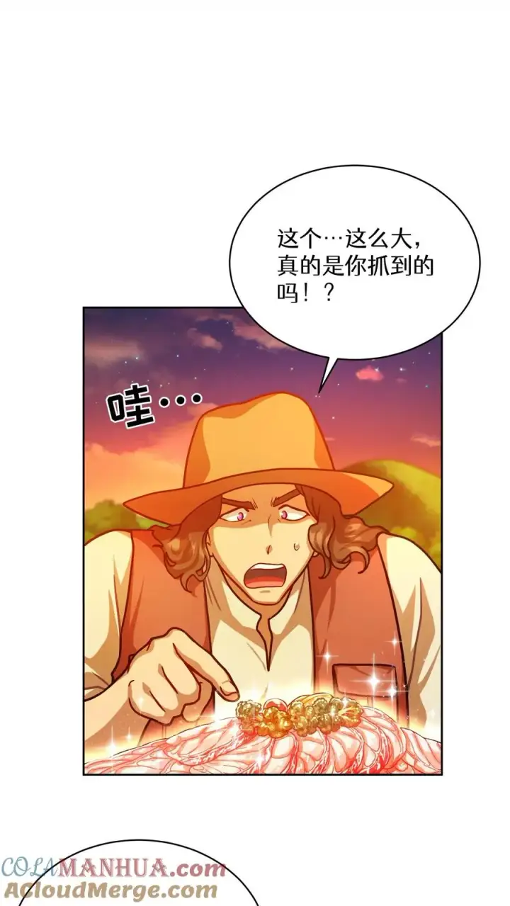 《请您先用餐！》第67话图4