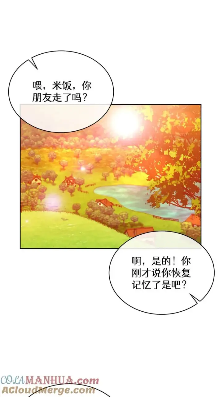 《请您先用餐！》第67话图46