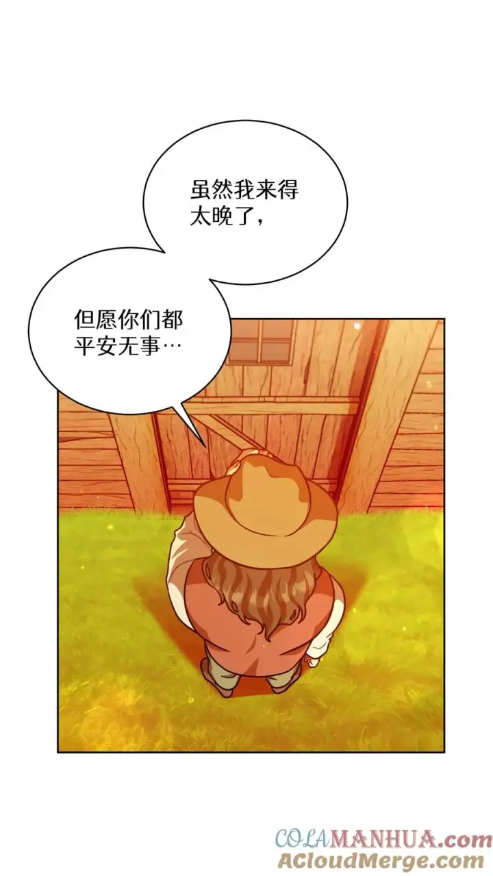 《请您先用餐！》第67话图49