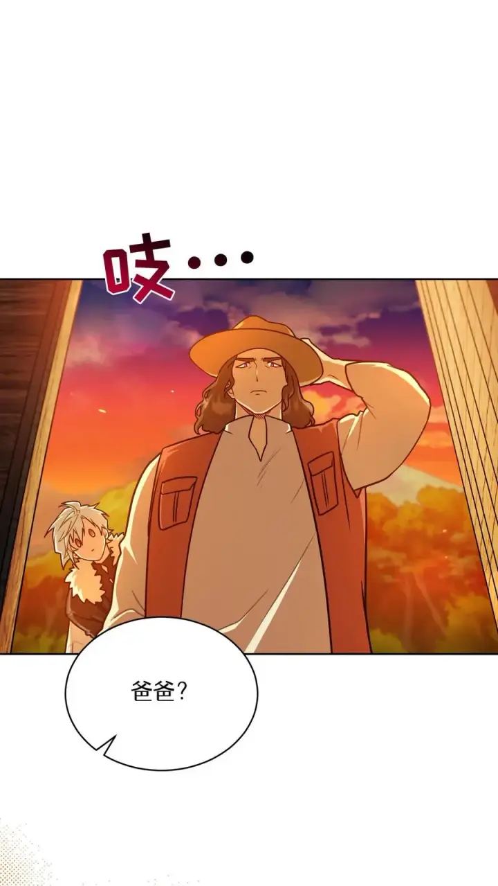 《请您先用餐！》第67话图50