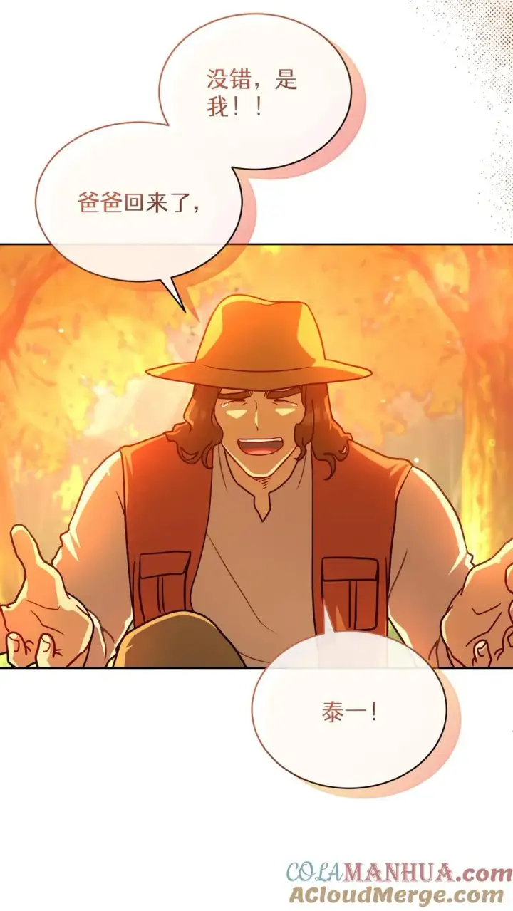 《请您先用餐！》第67话图52