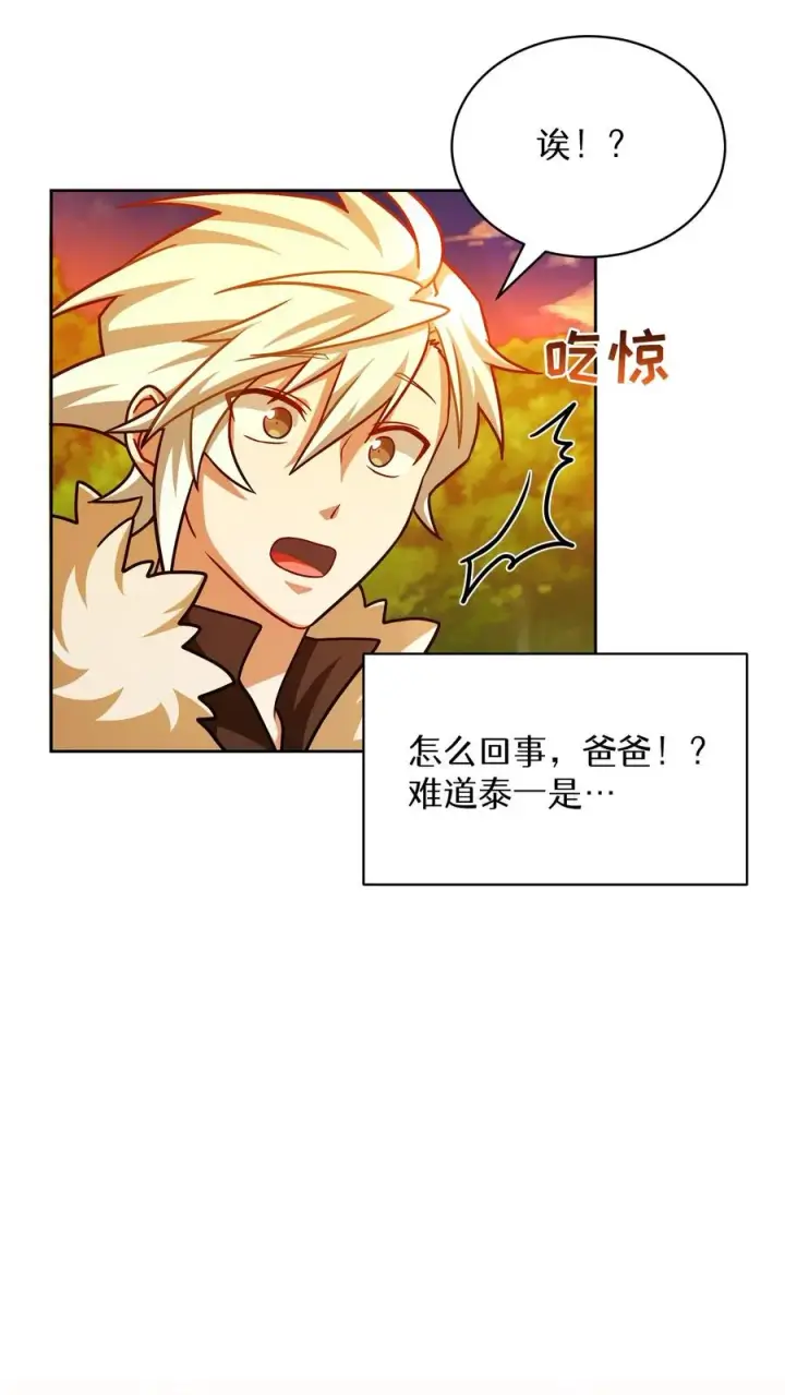 《请您先用餐！》第67话图53