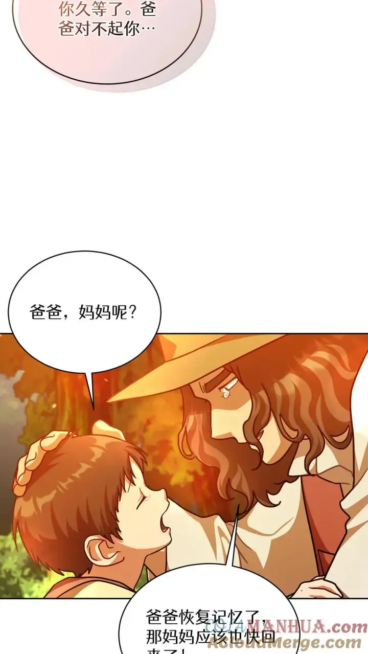 《请您先用餐！》第67话图55