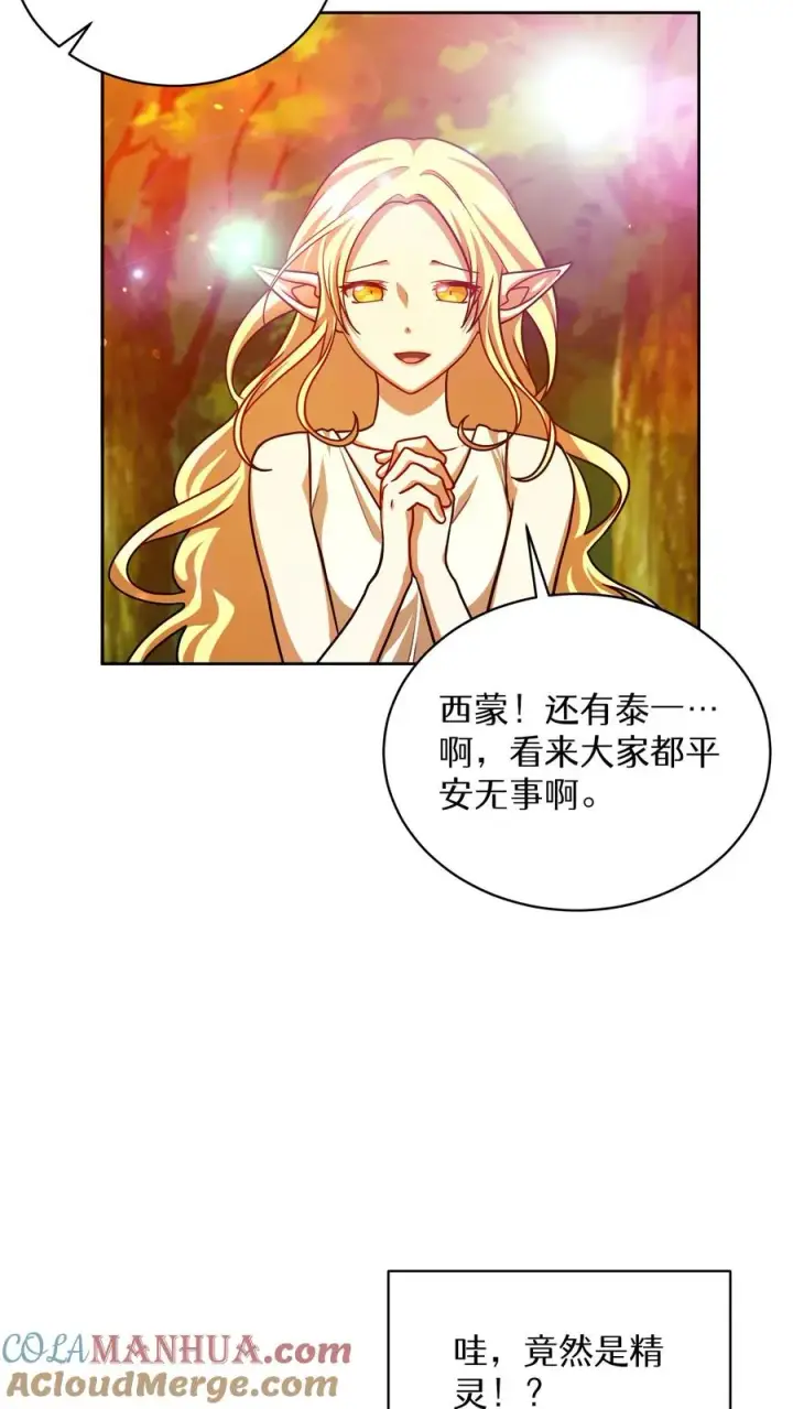 《请您先用餐！》第67话图58