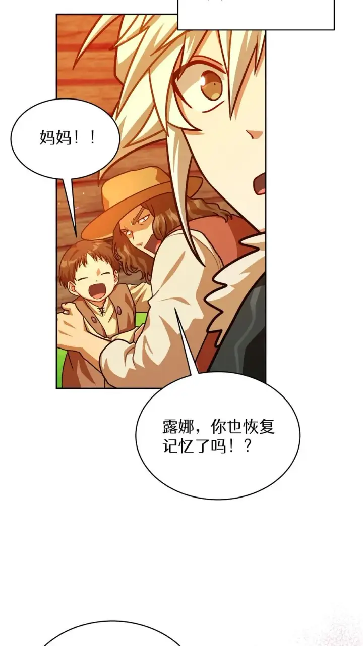 《请您先用餐！》第67话图59