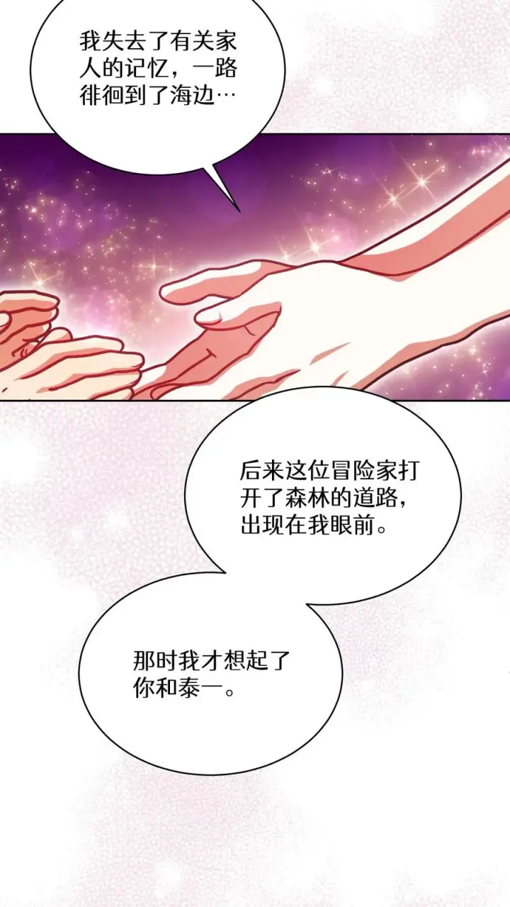 《请您先用餐！》第67话图60