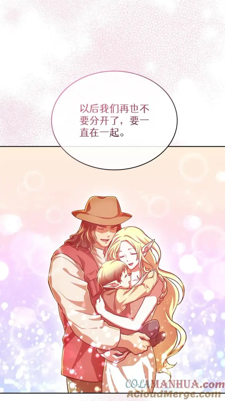 《请您先用餐！》第67话图61