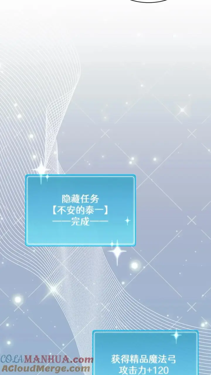 《请您先用餐！》第67话图64