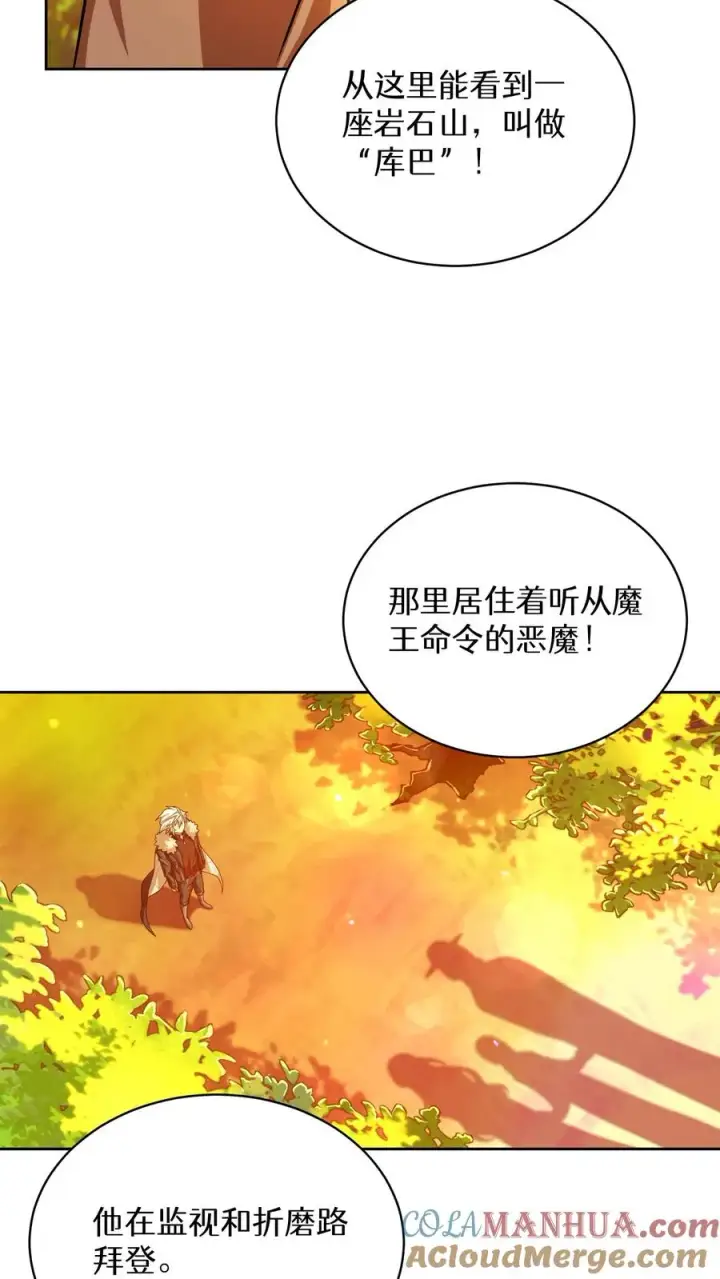 《请您先用餐！》第67话图67