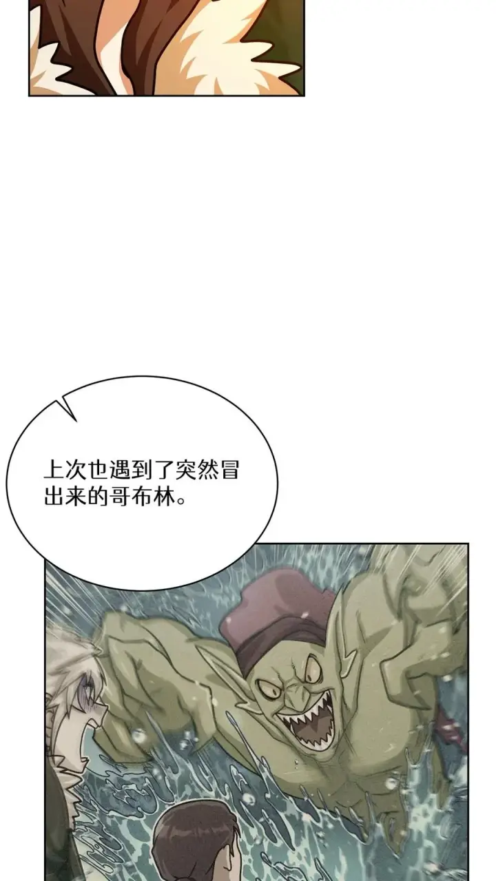 《请您先用餐！》第67话图69