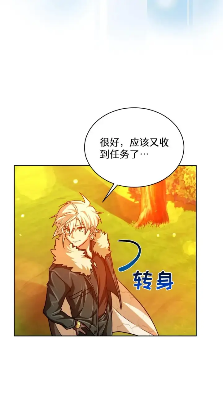 《请您先用餐！》第67话图71