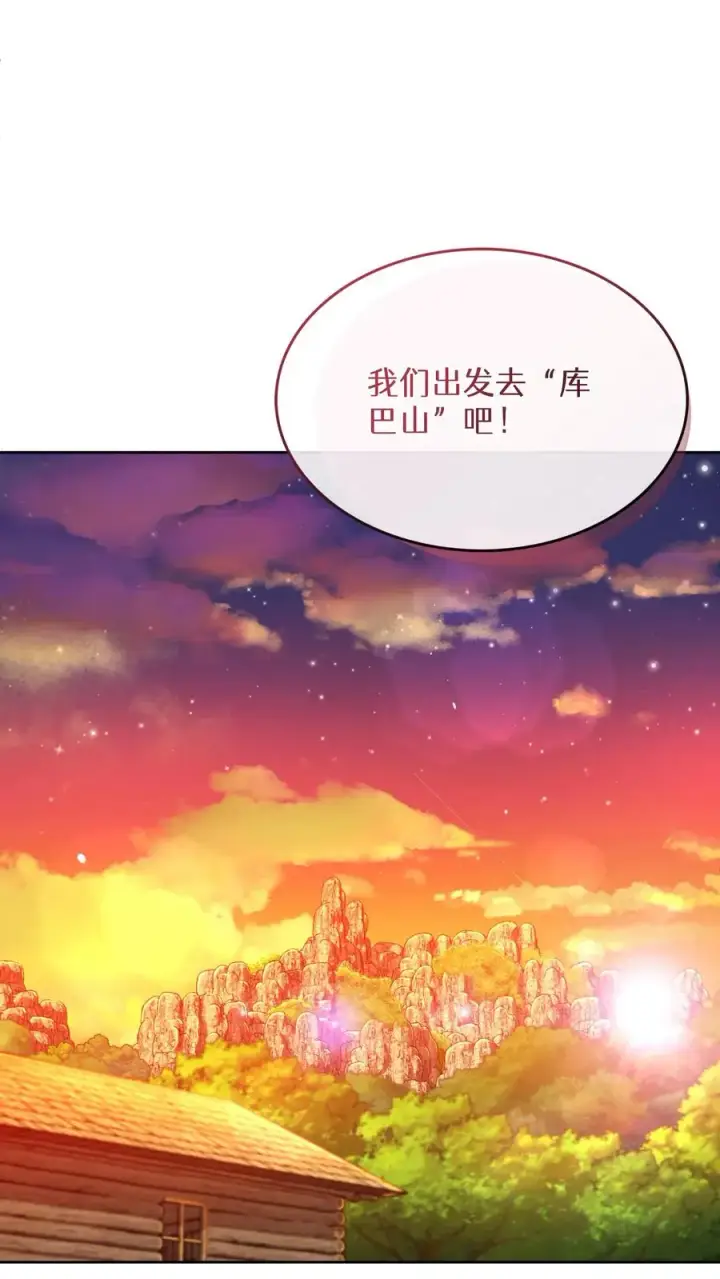 《请您先用餐！》第67话图72