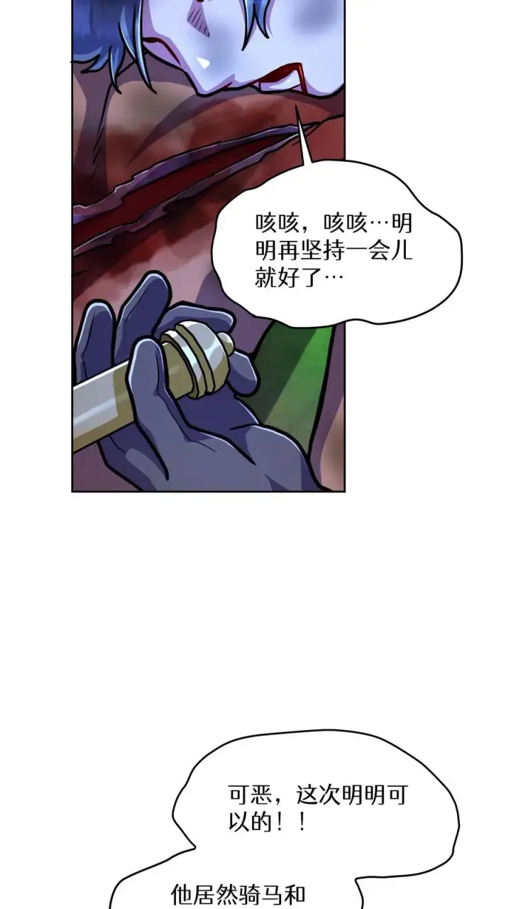 《请您先用餐！》第67话图74