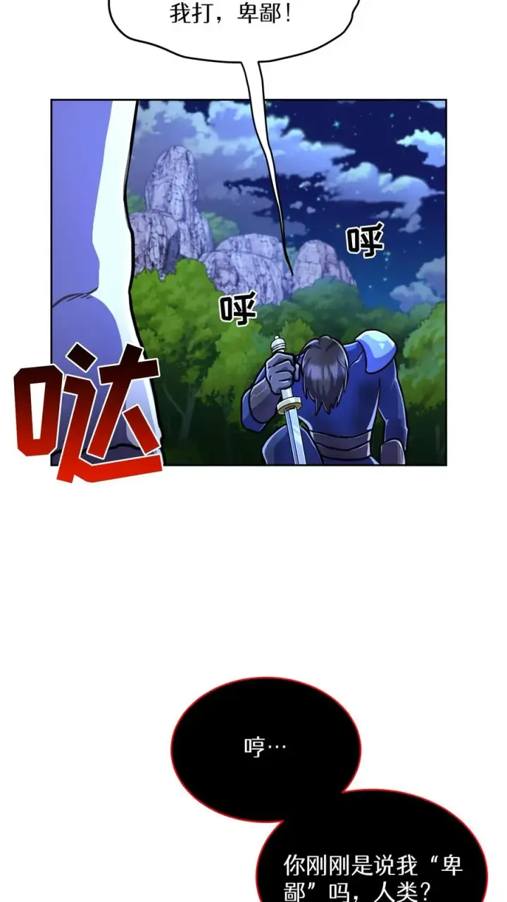 《请您先用餐！》第67话图75