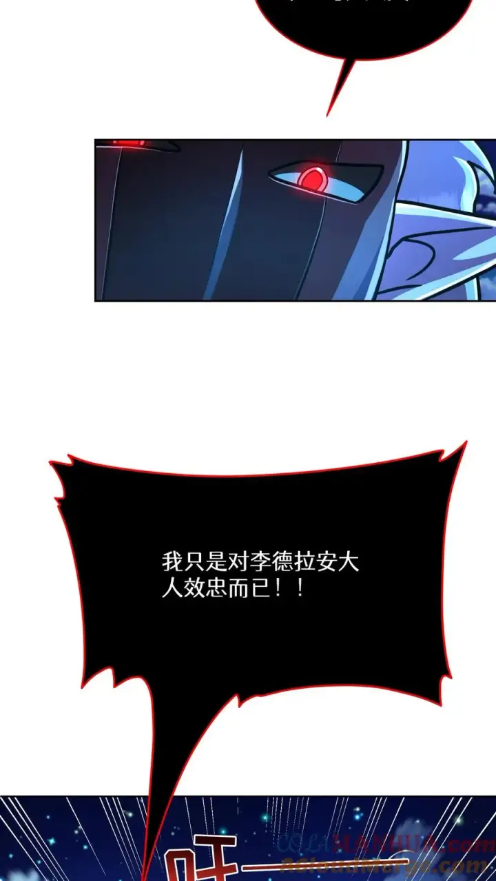 《请您先用餐！》第67话图76