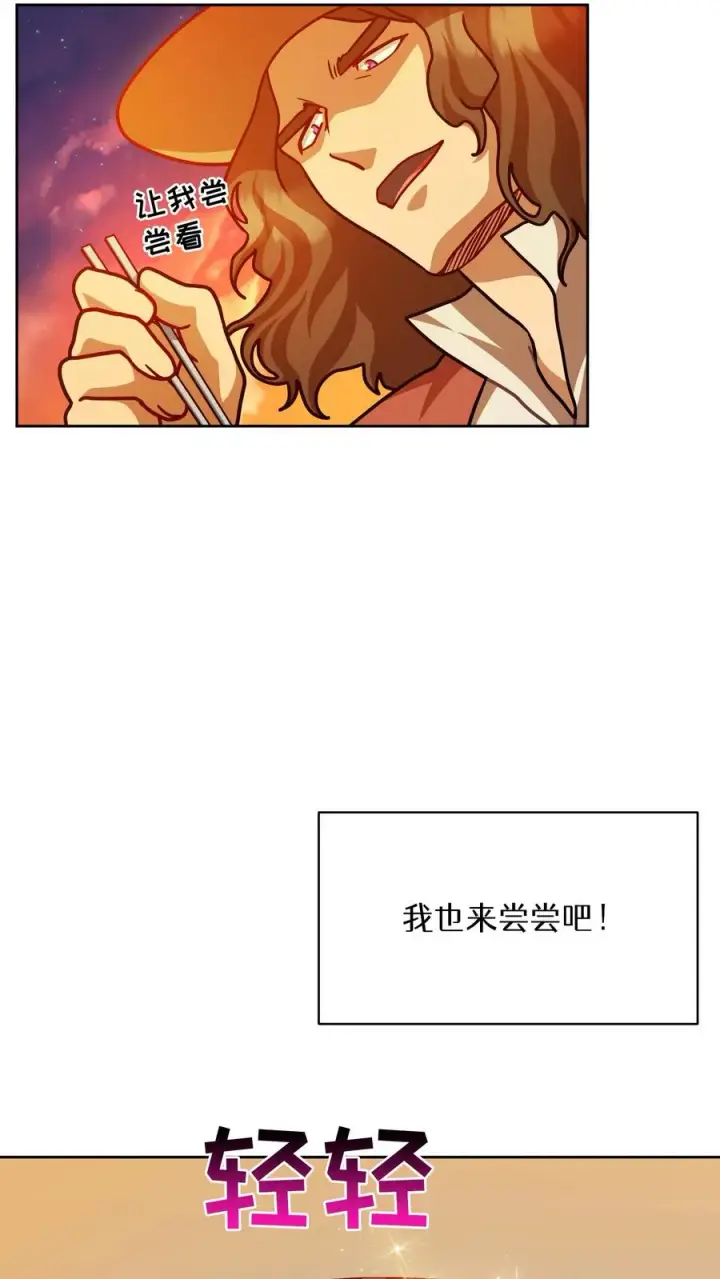 《请您先用餐！》第67话图8