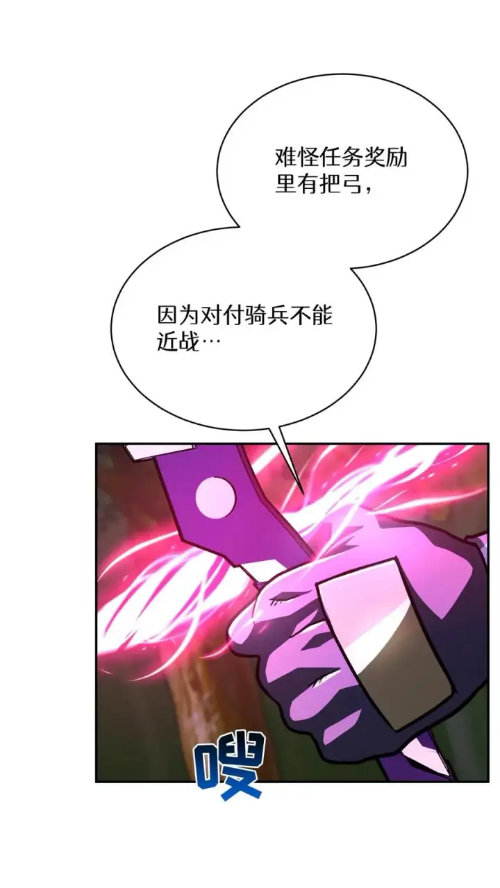 《请您先用餐！》第67话图80