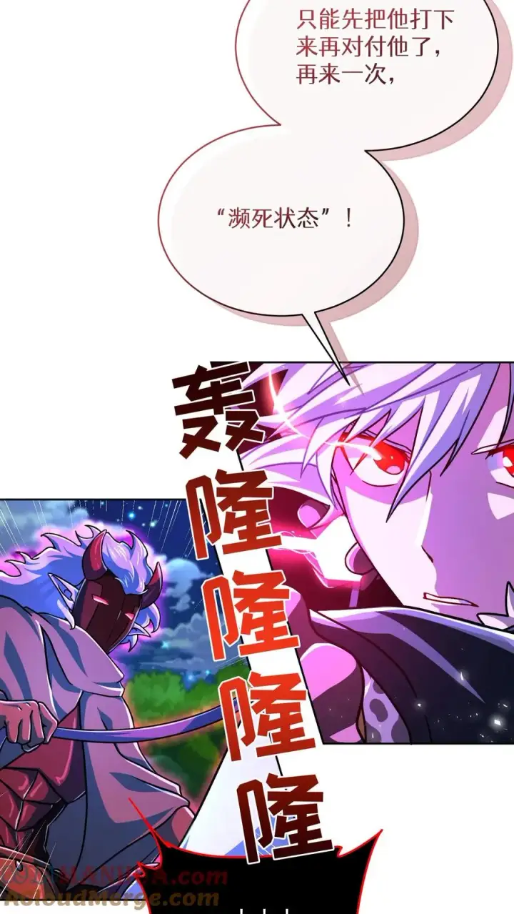 《请您先用餐！》第67话图82