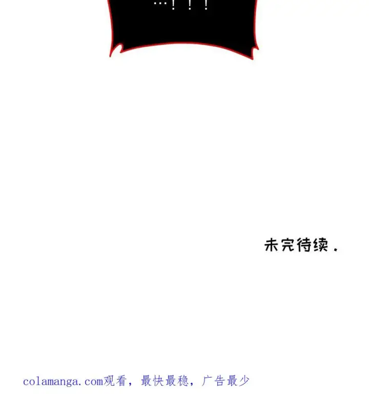 《请您先用餐！》第67话图83