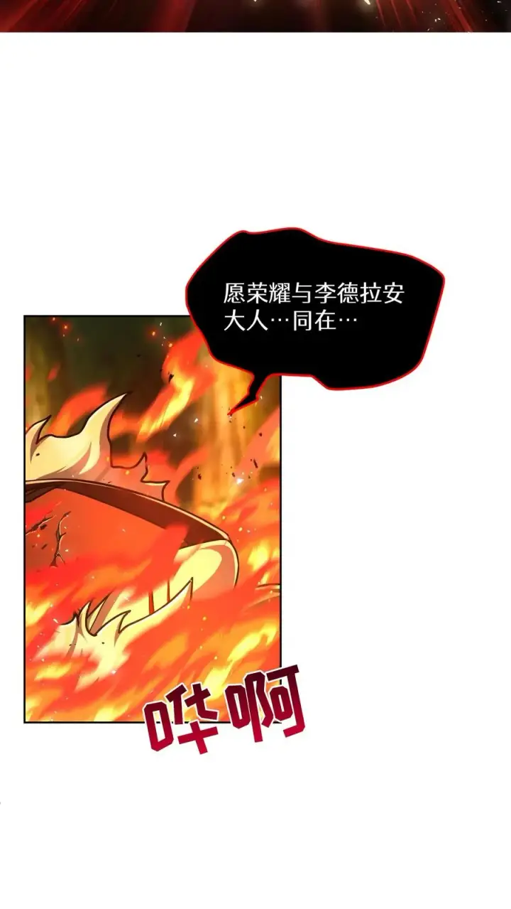 《请您先用餐！》第68话图21