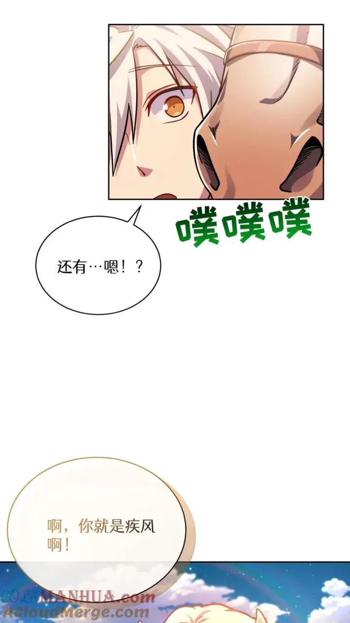 《请您先用餐！》第68话图28